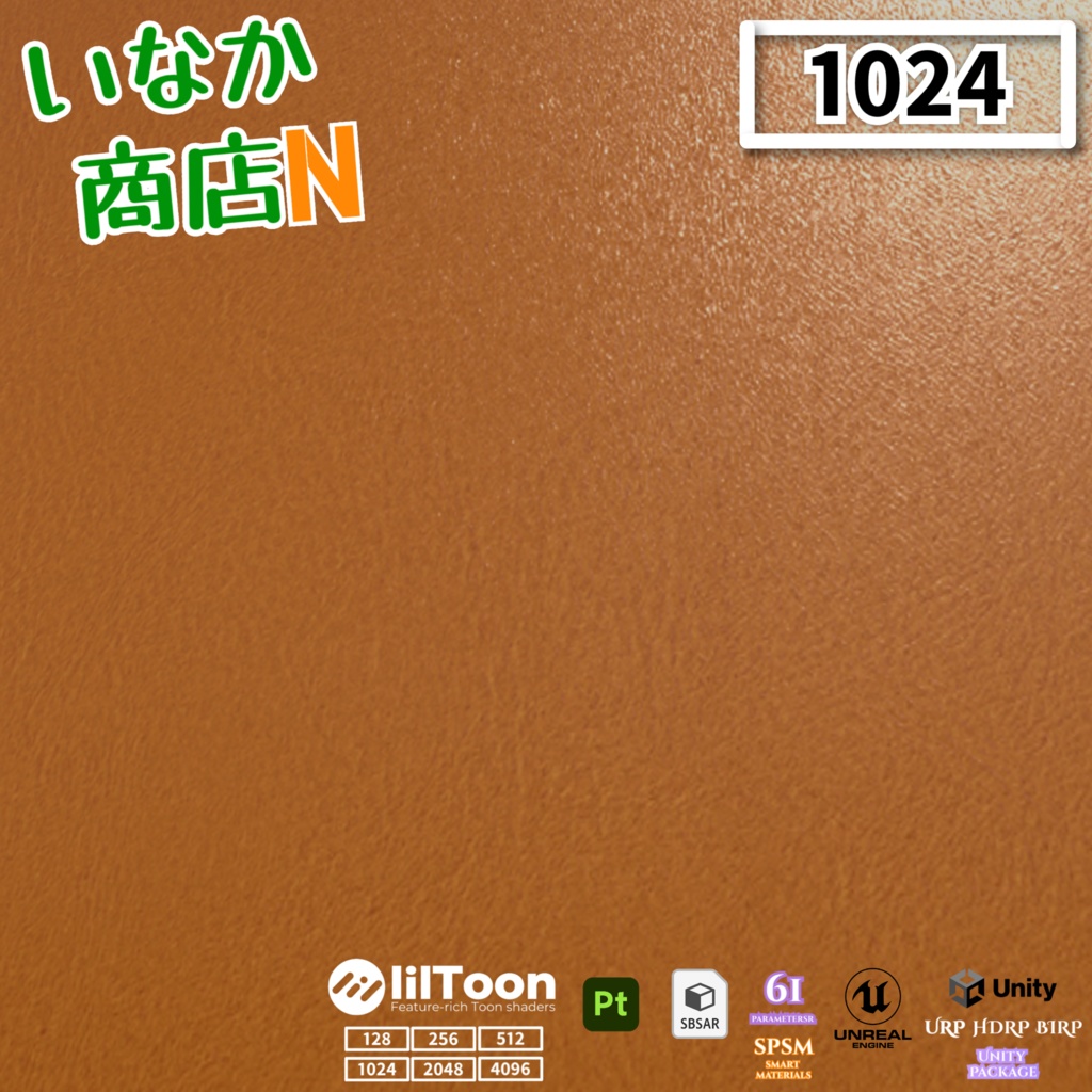 【シームレス軽量128~1K~4K】Leather-Material!レザー マテリアル(革)【SBSAR&スマートマテリアル付 パラメーター 61種類】