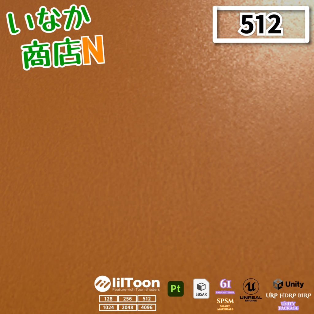 【シームレス軽量128~1K~4K】Leather-Material!レザー マテリアル(革)【SBSAR&スマートマテリアル付 パラメーター 61種類】