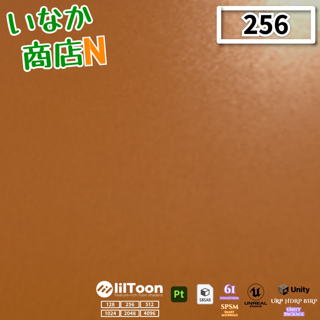 【シームレス軽量128~1K~4K】Leather-Material!レザー マテリアル(革)【SBSAR&スマートマテリアル付 パラメーター 61種類】