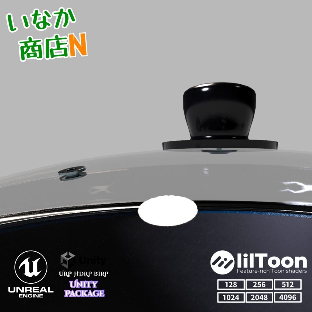 【128~1K~4K】リアル鍋!Cooking-Pot(Normal)