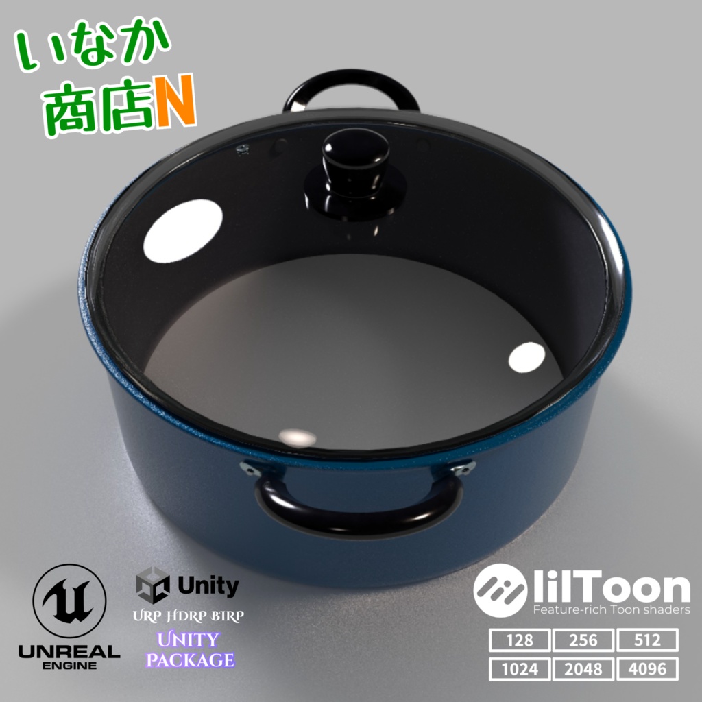 【128～1K～4K】リアル鍋！Cooking-Pot（Normal）