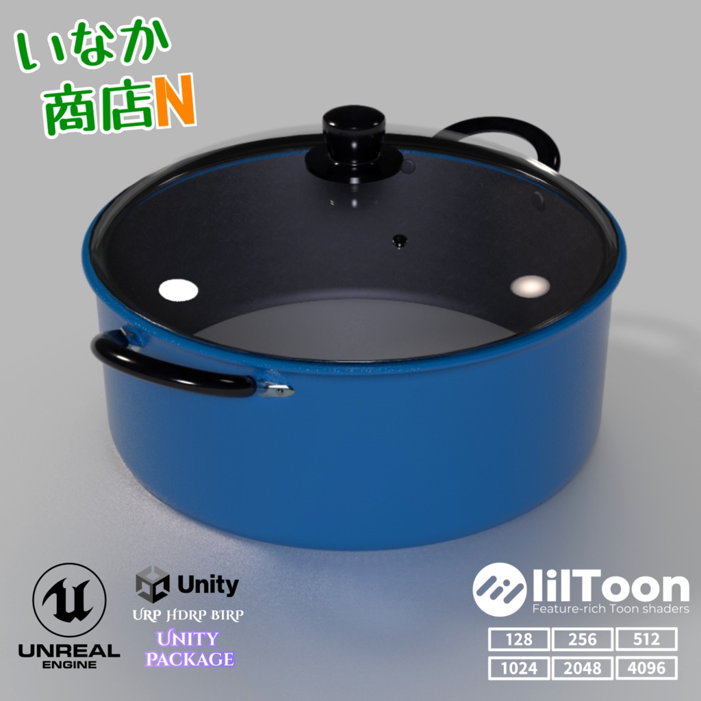 【128~1K~4K】リアル鍋!Cooking-Pot(Normal)