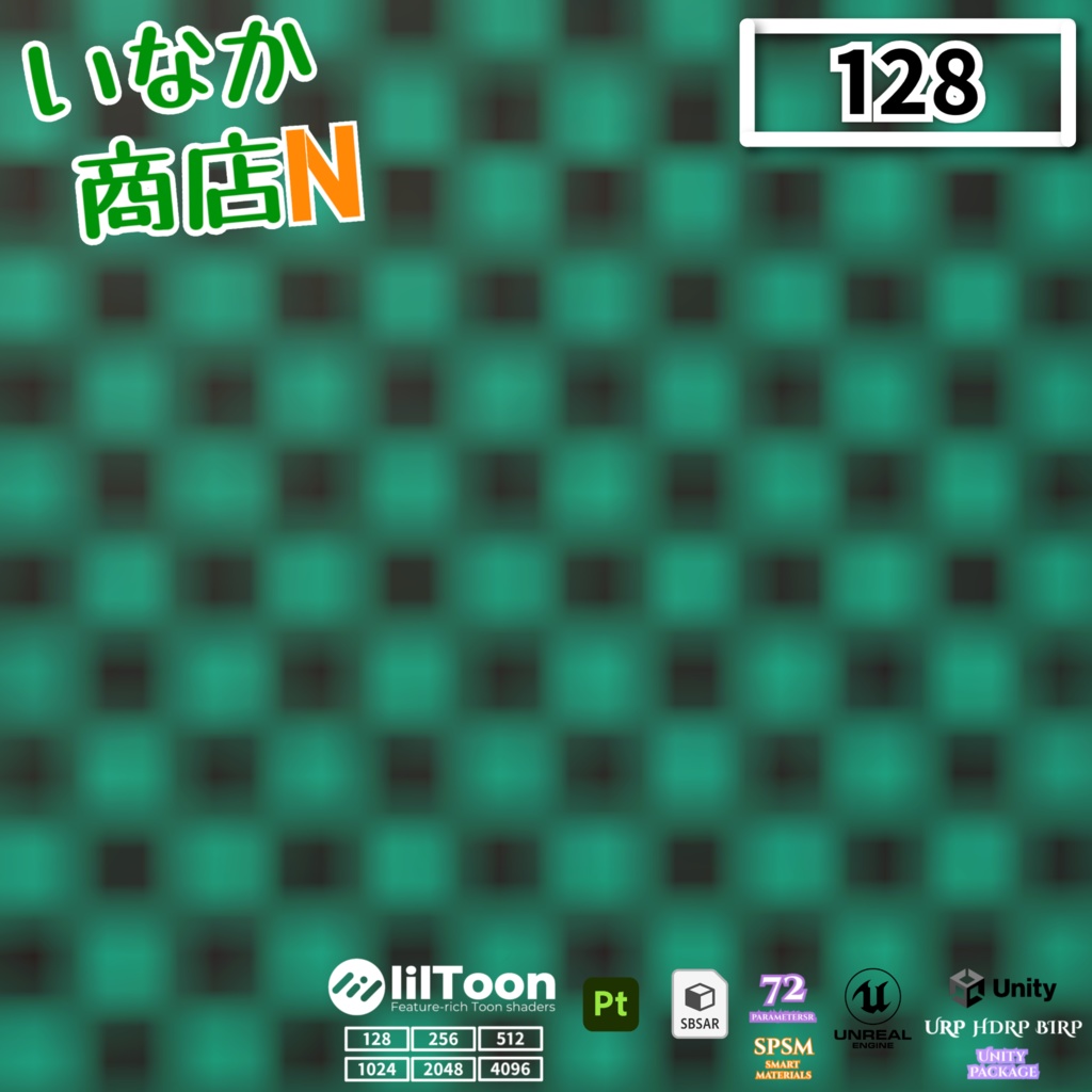 【シームレス軽量128~1K~4K】鬼滅の刃でおなじみ!Ichimatsu-Pattern_Material!市松模様【SBSAR&スマートマテリアル付 パラメーター 72種類】