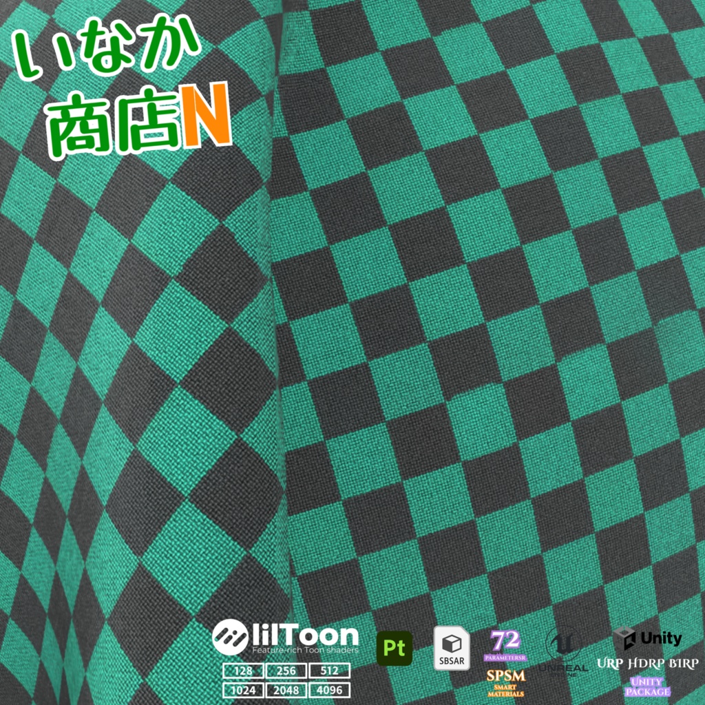 【シームレス軽量128~1K~4K】鬼滅の刃でおなじみ!Ichimatsu-Pattern_Material!市松模様【SBSAR&スマートマテリアル付 パラメーター 72種類】