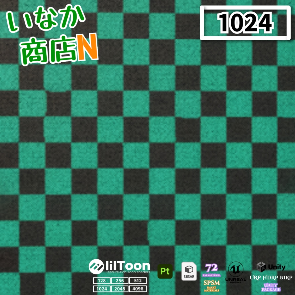 【シームレス軽量128~1K~4K】鬼滅の刃でおなじみ!Ichimatsu-Pattern_Material!市松模様【SBSAR&スマートマテリアル付 パラメーター 72種類】