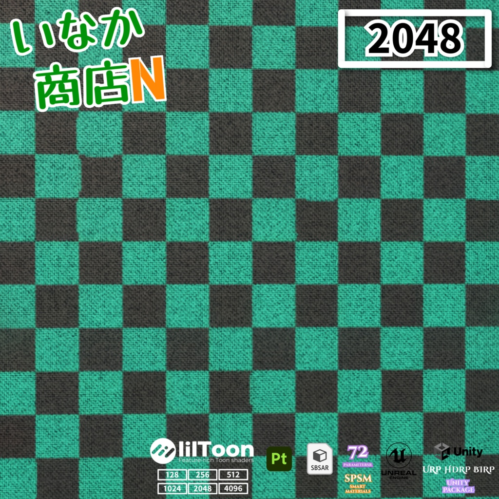 【シームレス軽量128~1K~4K】鬼滅の刃でおなじみ!Ichimatsu-Pattern_Material!市松模様【SBSAR&スマートマテリアル付 パラメーター 72種類】