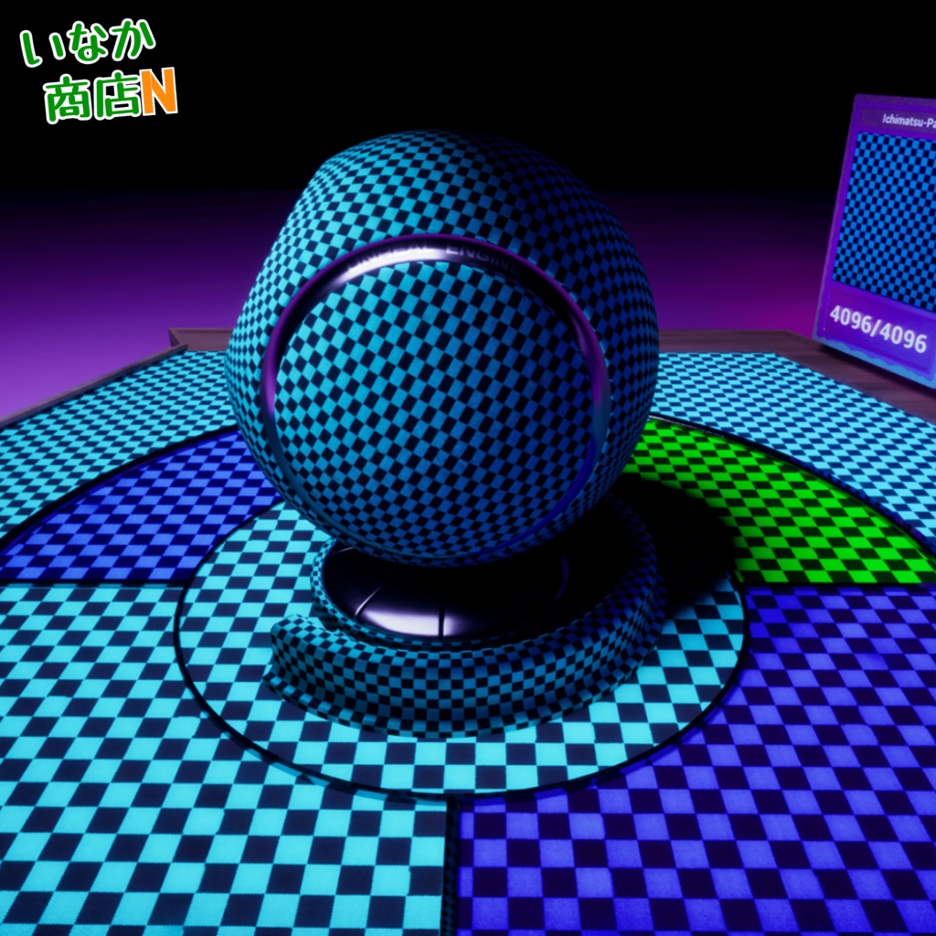 【シームレス軽量128~1K~4K】鬼滅の刃でおなじみ!Ichimatsu-Pattern_Material!市松模様【SBSAR&スマートマテリアル付 パラメーター 72種類】