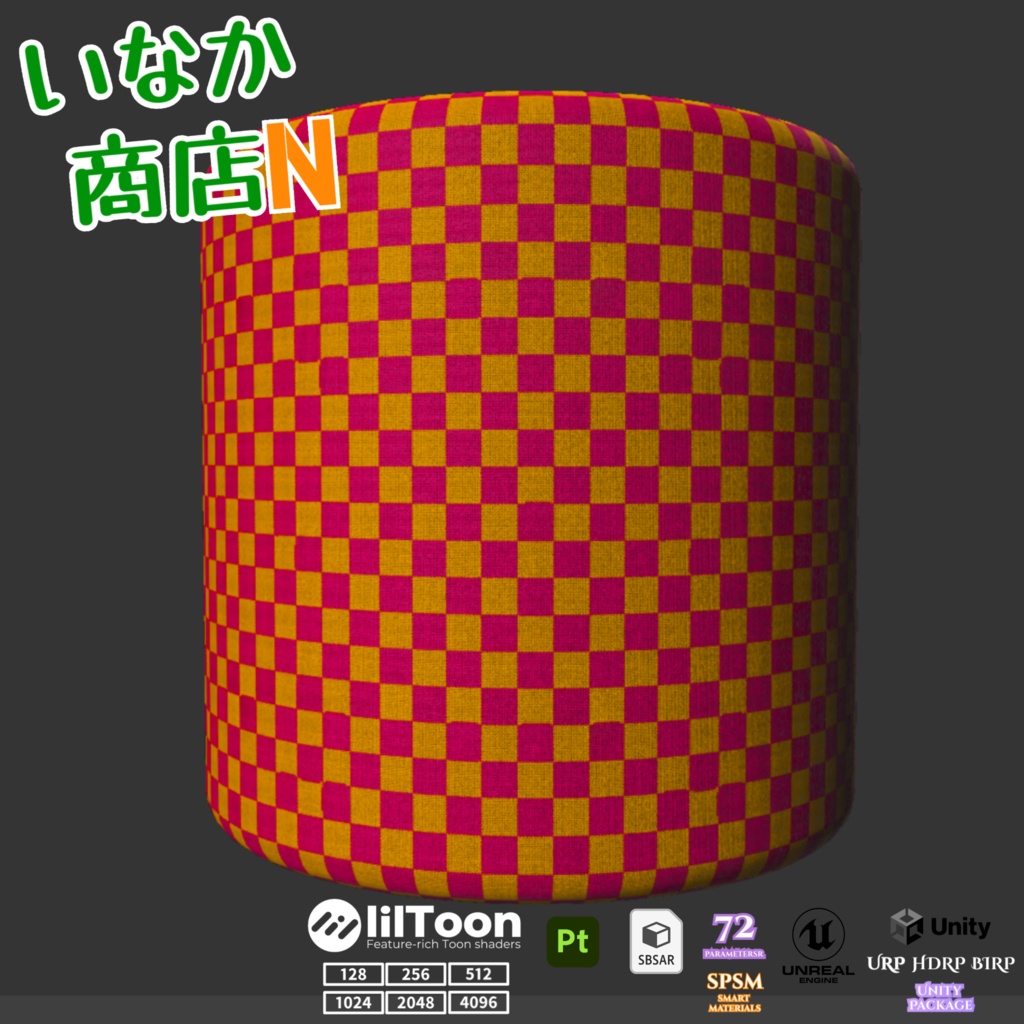 【シームレス軽量128~1K~4K】鬼滅の刃でおなじみ!Ichimatsu-Pattern_Material!市松模様【SBSAR&スマートマテリアル付 パラメーター 72種類】