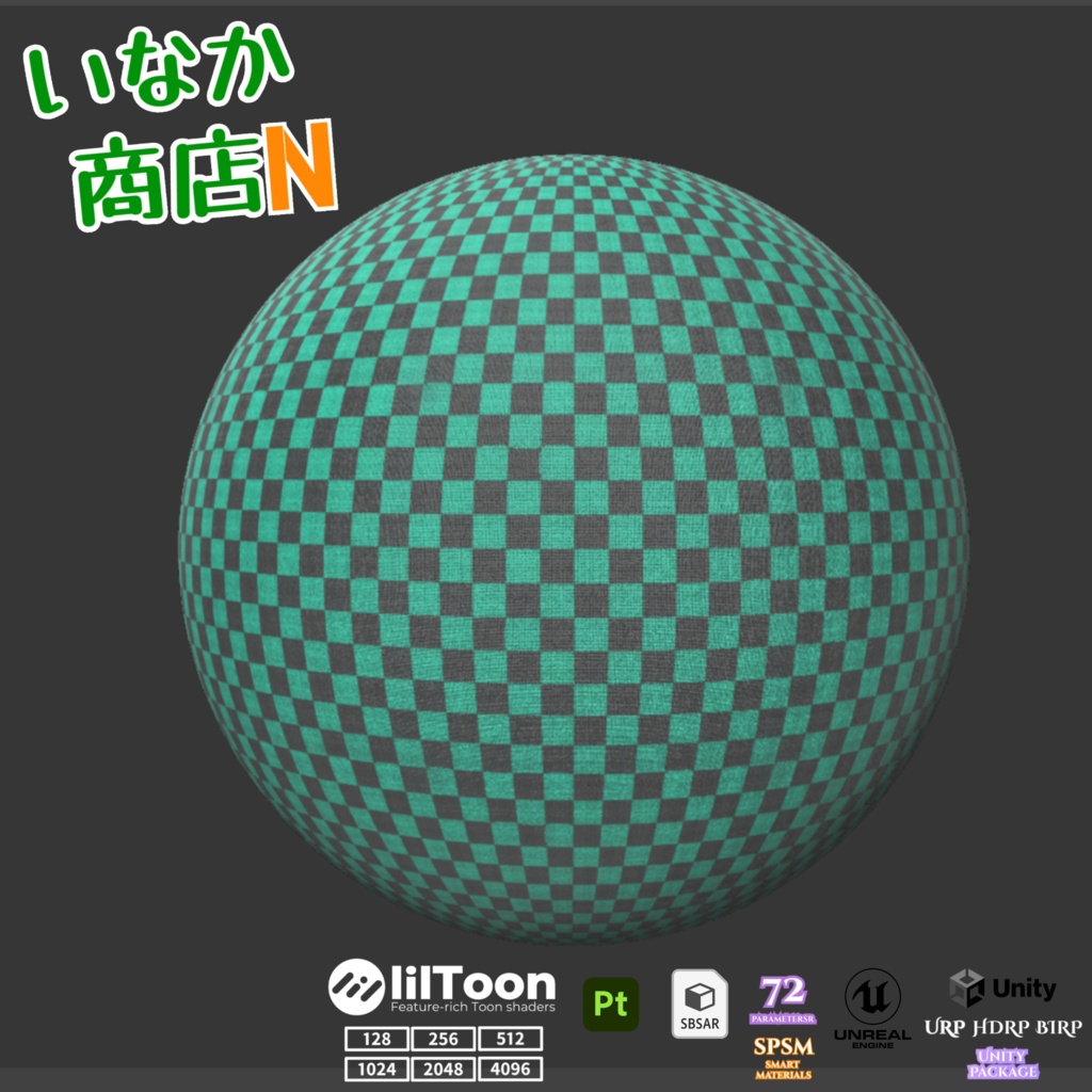 【シームレス軽量128~1K~4K】鬼滅の刃でおなじみ!Ichimatsu-Pattern_Material!市松模様【SBSAR&スマートマテリアル付 パラメーター 72種類】