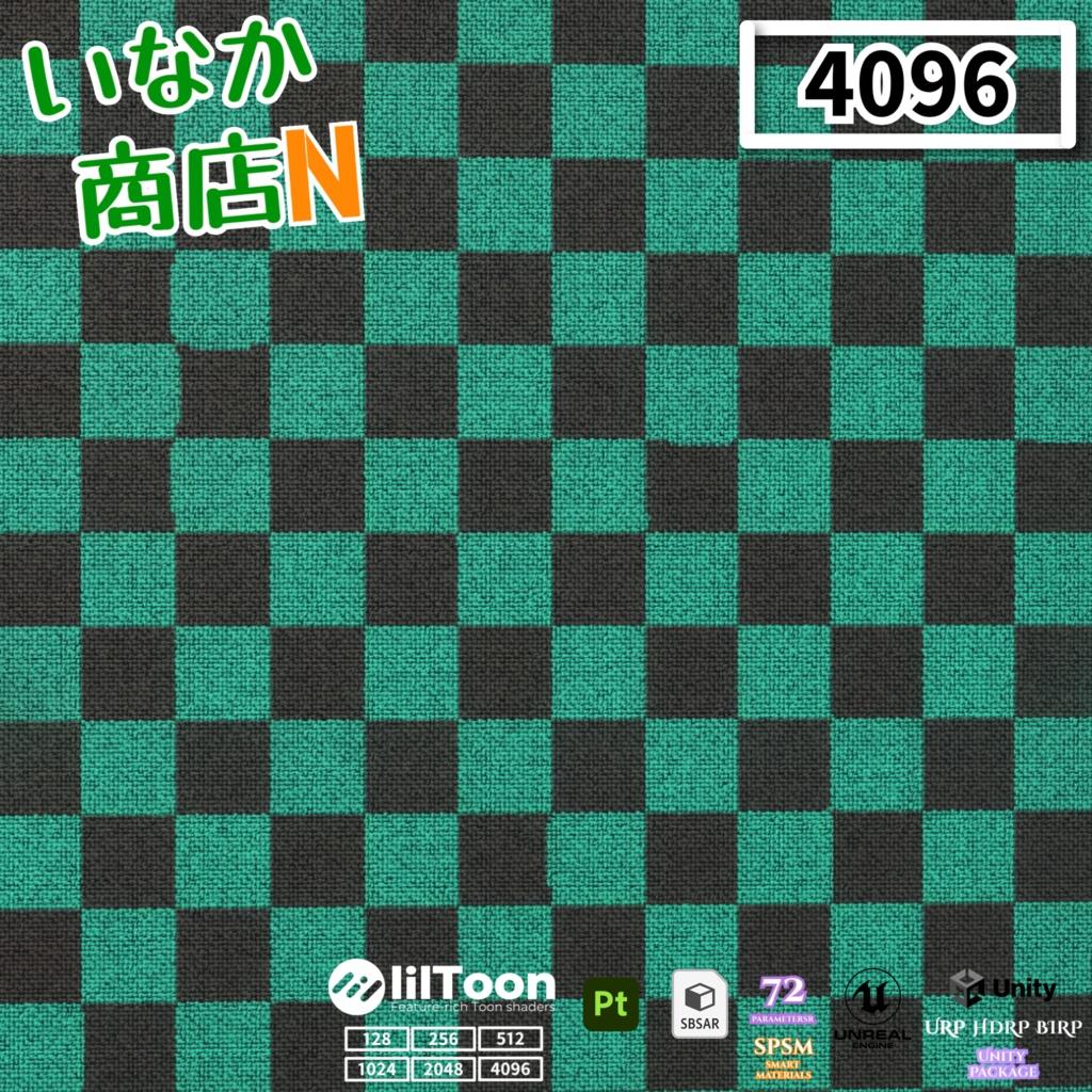 【シームレス軽量128~1K~4K】鬼滅の刃でおなじみ!Ichimatsu-Pattern_Material!市松模様【SBSAR&スマートマテリアル付 パラメーター 72種類】