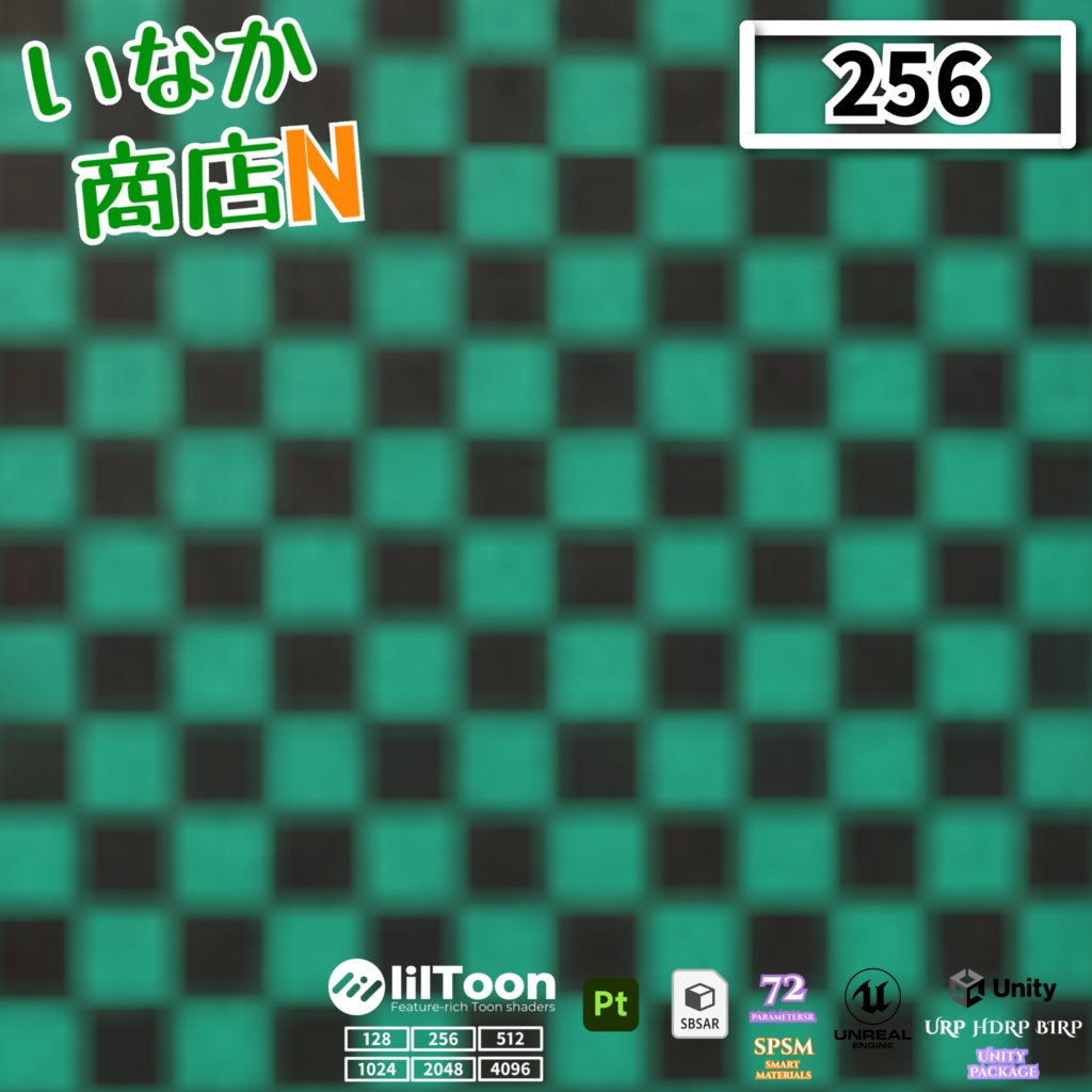 【シームレス軽量128~1K~4K】鬼滅の刃でおなじみ!Ichimatsu-Pattern_Material!市松模様【SBSAR&スマートマテリアル付 パラメーター 72種類】