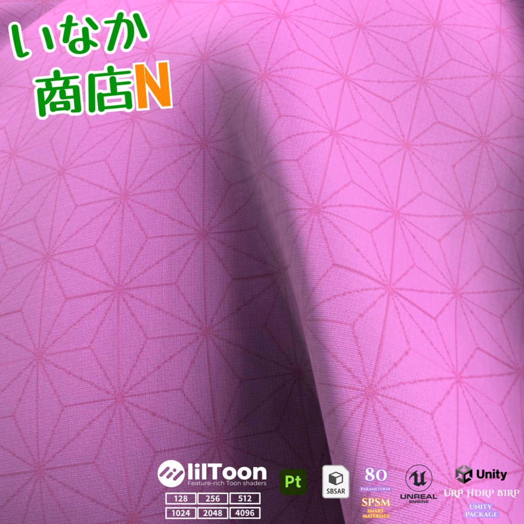 【シームレス軽量128~1K~4K】鬼滅の刃『禰豆子』でおなじみ!Asanoha-pattern_Material!麻の葉 模様【SBSAR&スマートマテリアル付 パラメーター 80種類】