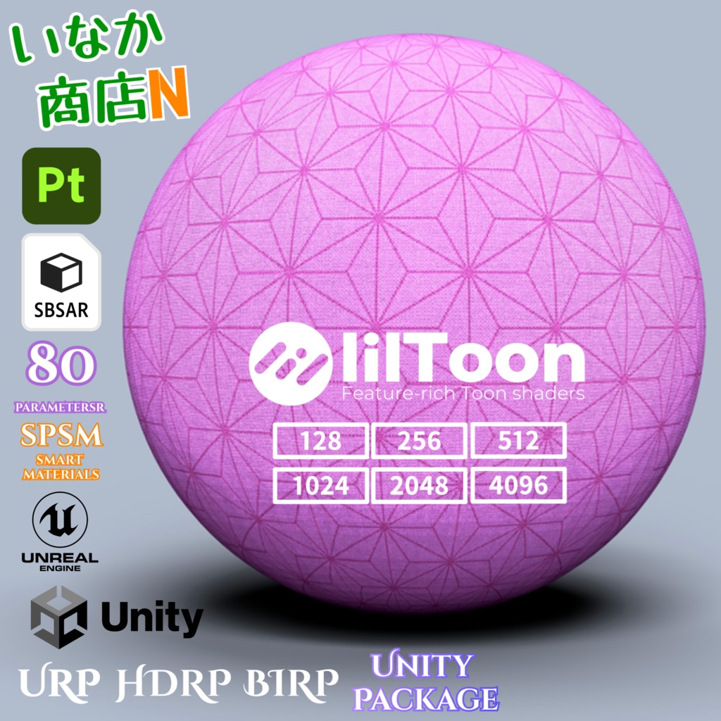 【シームレス軽量128～1K～4K】鬼滅の刃『禰豆子』でおなじみ！Asanoha-pattern_Material！麻の葉 模様【SBSAR＆スマートマテリアル付 パラメーター 80種類】