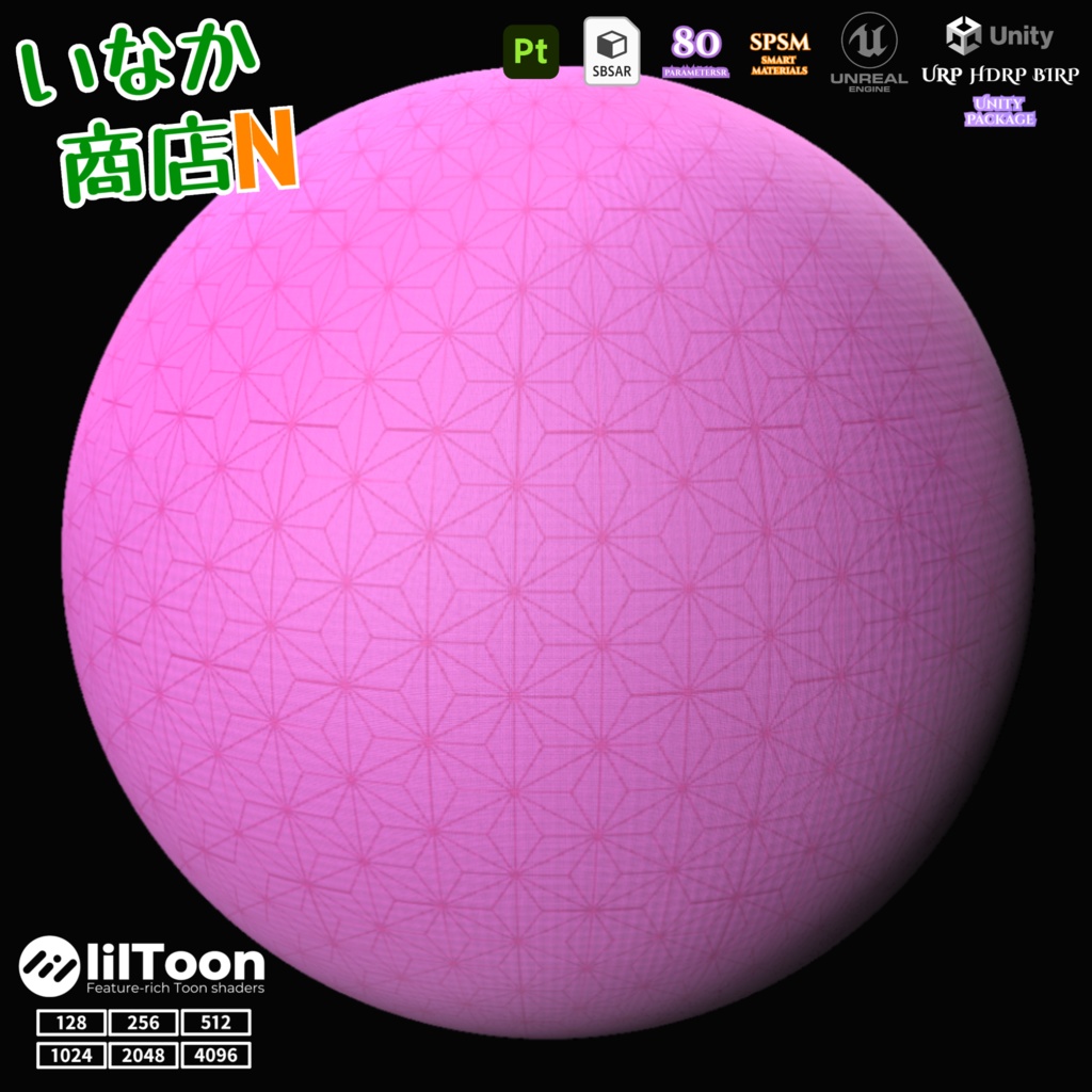 【シームレス軽量128~1K~4K】鬼滅の刃『禰豆子』でおなじみ!Asanoha-pattern_Material!麻の葉 模様【SBSAR&スマートマテリアル付 パラメーター 80種類】