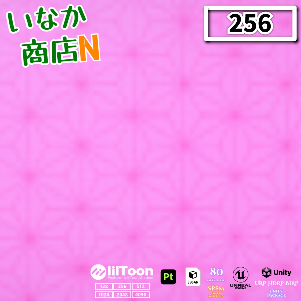 【シームレス軽量128~1K~4K】鬼滅の刃『禰豆子』でおなじみ!Asanoha-pattern_Material!麻の葉 模様【SBSAR&スマートマテリアル付 パラメーター 80種類】