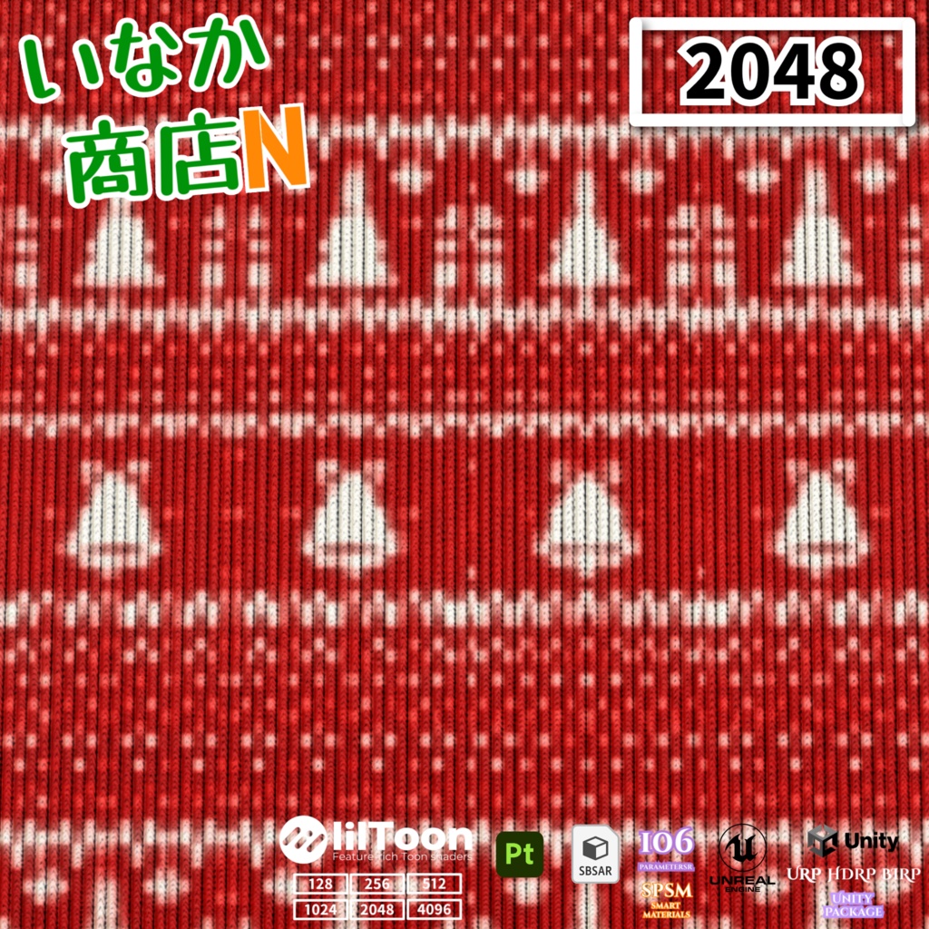 【シームレス軽量128~1K~4K】Nordic-Knit_Christmas-Pattern_Material!ノルディック ニット_クリスマス柄 ( 布 / fabric )【SBSAR&スマートマテリアル付 パラメーター 106種類】