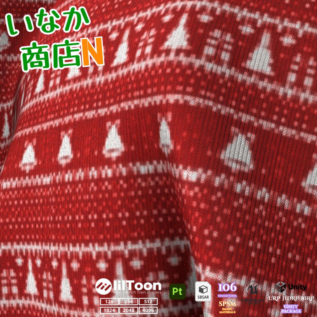 【シームレス軽量128~1K~4K】Nordic-Knit_Christmas-Pattern_Material!ノルディック ニット_クリスマス柄 ( 布 / fabric )【SBSAR&スマートマテリアル付 パラメーター 106種類】