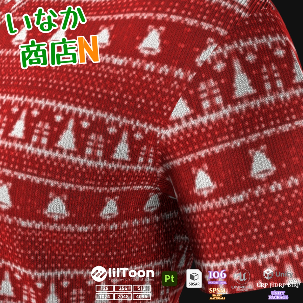 【シームレス軽量128~1K~4K】Nordic-Knit_Christmas-Pattern_Material!ノルディック ニット_クリスマス柄 ( 布 / fabric )【SBSAR&スマートマテリアル付 パラメーター 106種類】