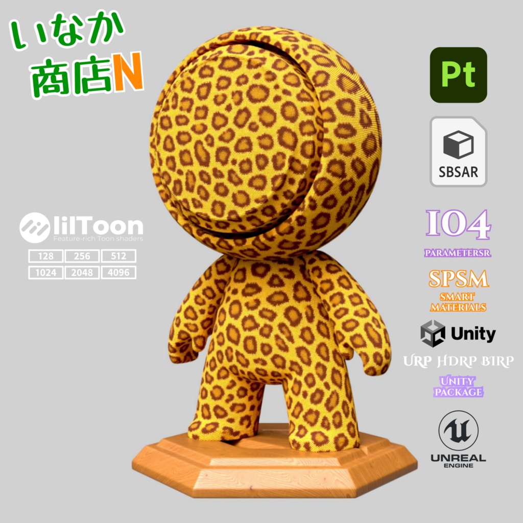 【シームレス軽量128~1K~4K】Leopard_Print_Material!ヒョウ柄 ( 布 / fabric )【SBSAR&スマートマテリアル付 パラメーター 104種類】