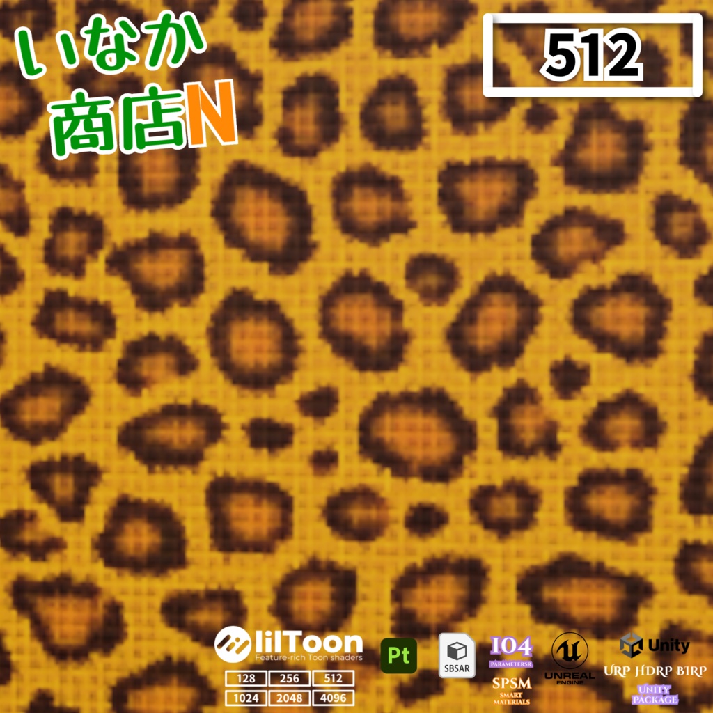 【シームレス軽量128~1K~4K】Leopard_Print_Material!ヒョウ柄 ( 布 / fabric )【SBSAR&スマートマテリアル付 パラメーター 104種類】