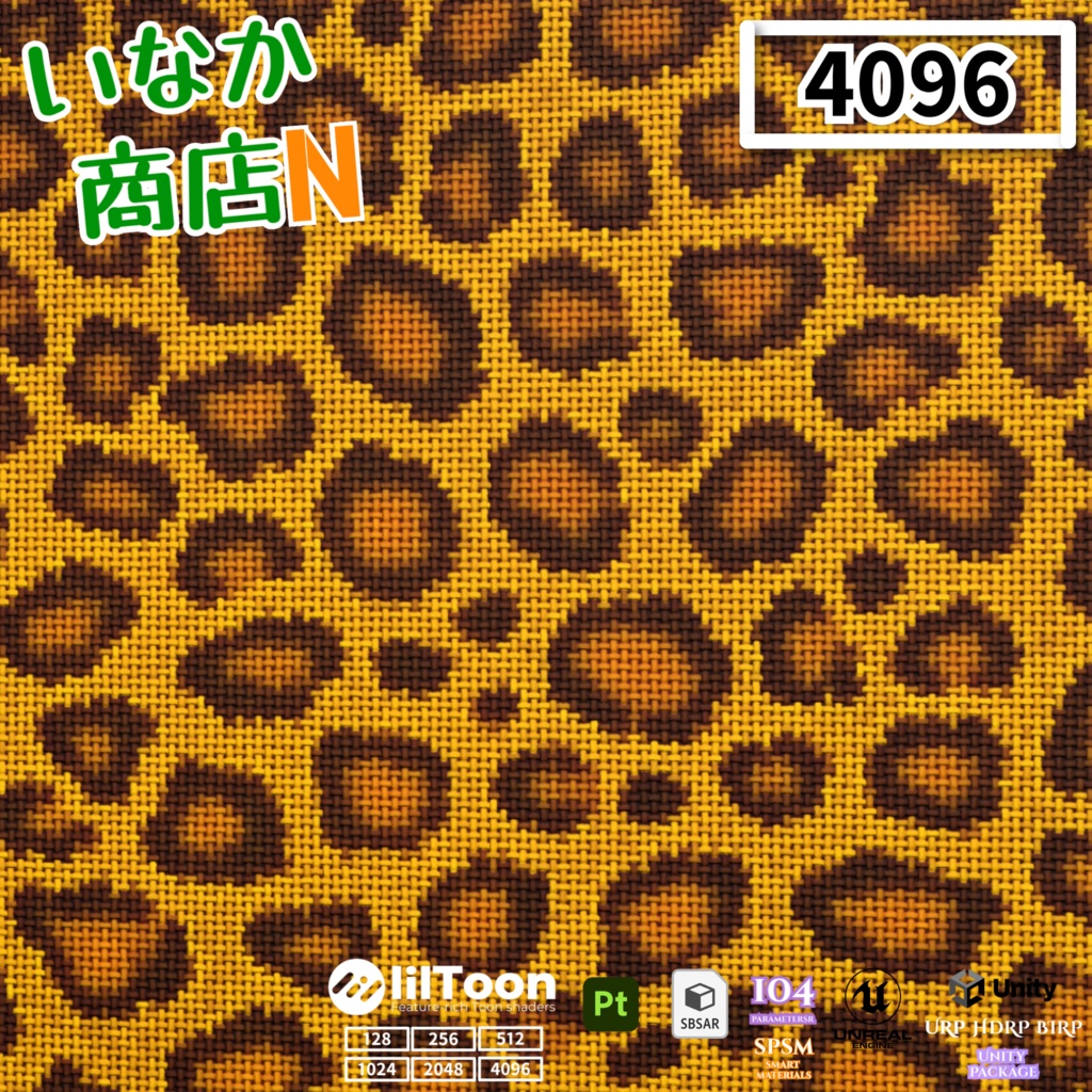 【シームレス軽量128~1K~4K】Leopard_Print_Material!ヒョウ柄 ( 布 / fabric )【SBSAR&スマートマテリアル付 パラメーター 104種類】