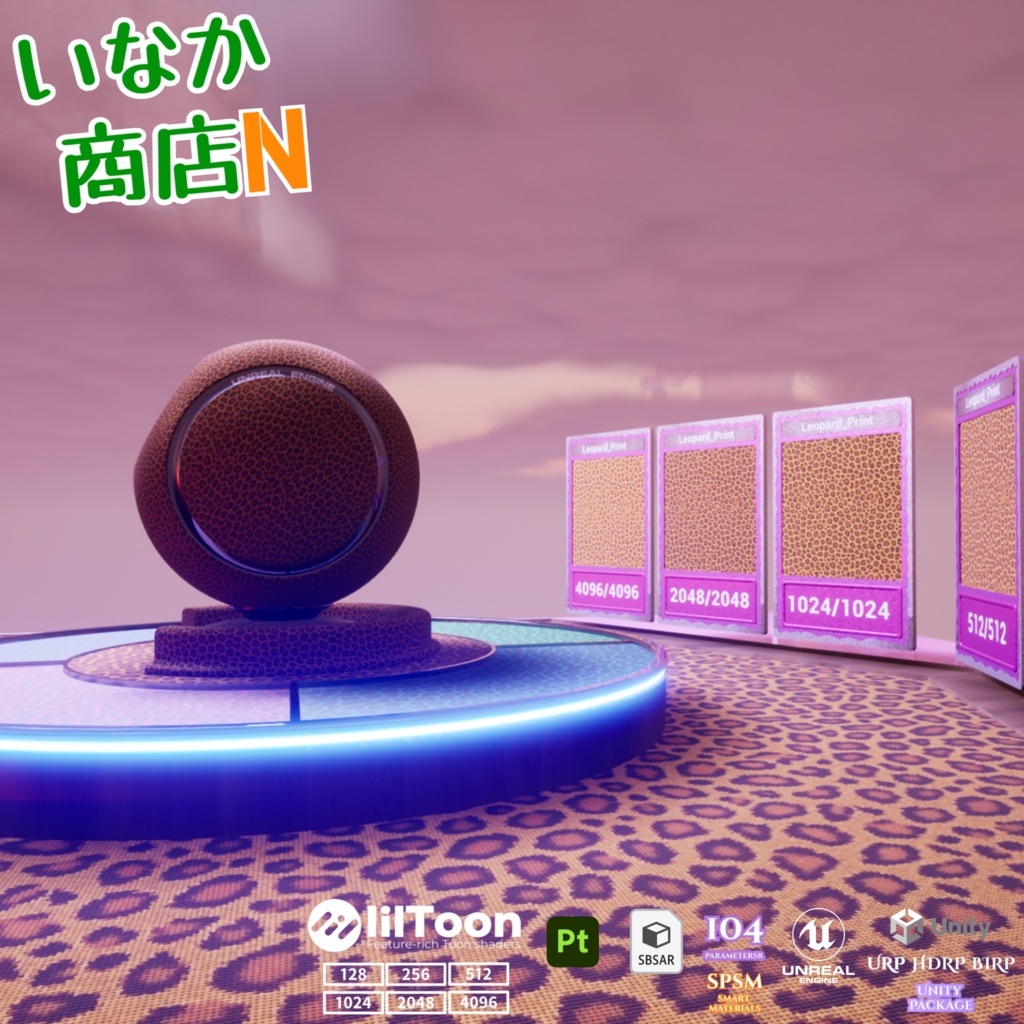 【シームレス軽量128~1K~4K】Leopard_Print_Material!ヒョウ柄 ( 布 / fabric )【SBSAR&スマートマテリアル付 パラメーター 104種類】