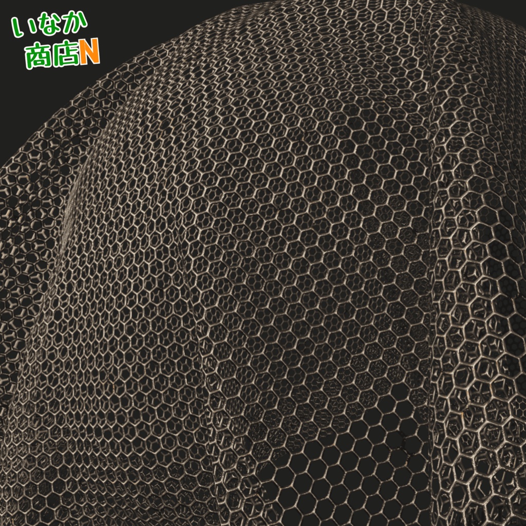 【シームレス軽量128~1K~4K】Honeycomb-Mesh_Material!ハニカムメッシュ ( 金属 / メッシュ )【SBSAR付 パラメーター 63種類】