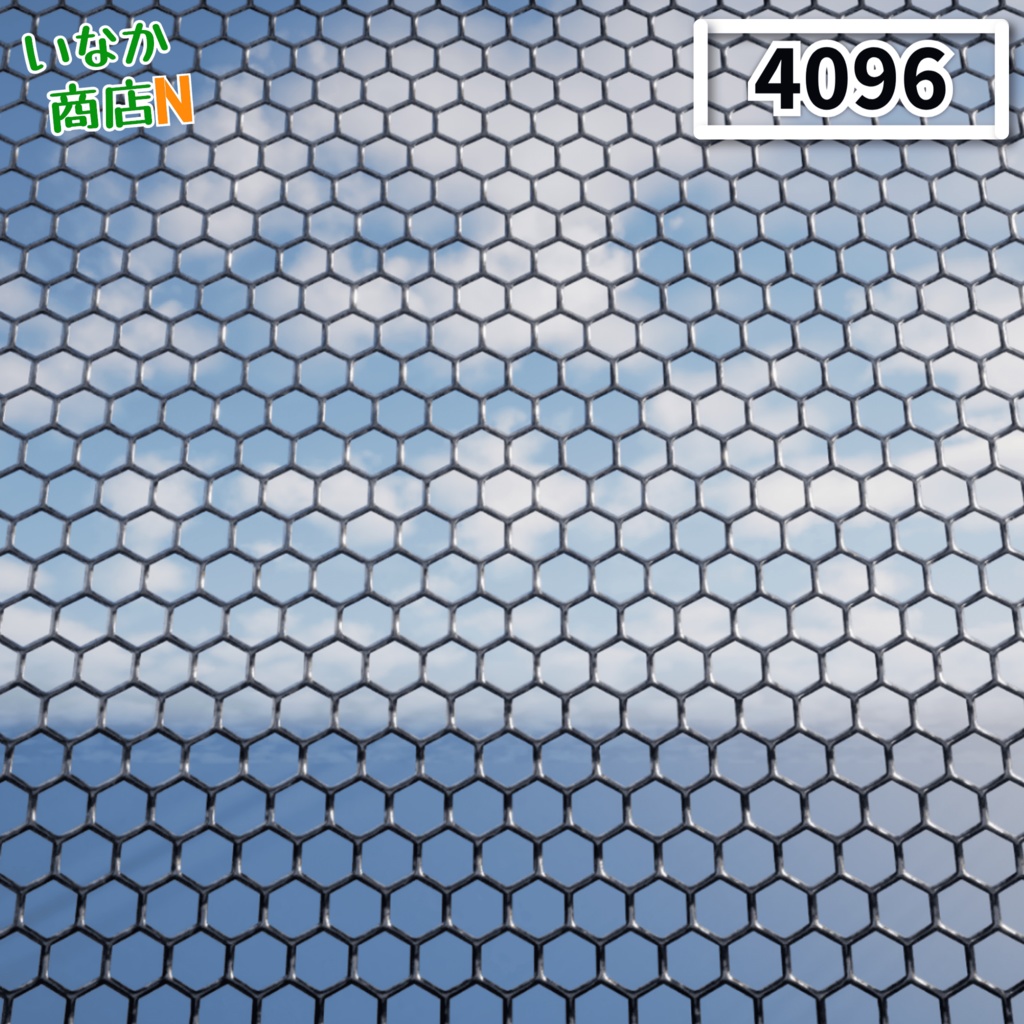 【シームレス軽量128~1K~4K】Honeycomb-Mesh_Material!ハニカムメッシュ ( 金属 / メッシュ )【SBSAR付 パラメーター 63種類】