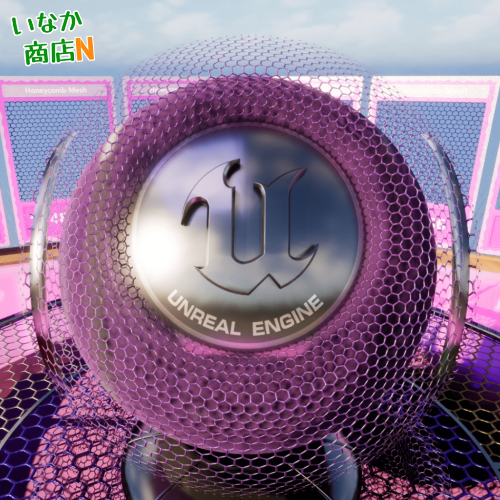 【シームレス軽量128~1K~4K】Honeycomb-Mesh_Material!ハニカムメッシュ ( 金属 / メッシュ )【SBSAR付 パラメーター 63種類】