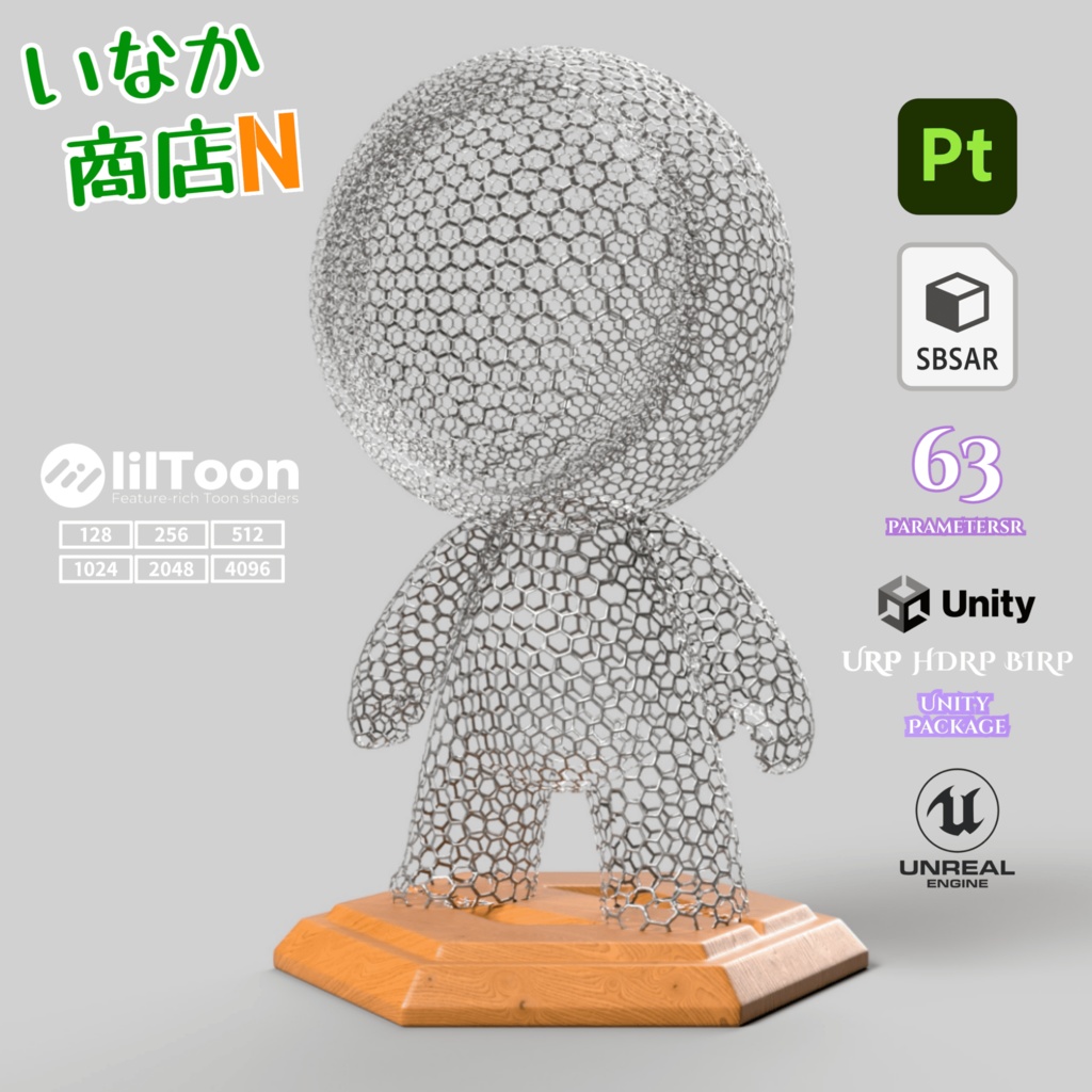 【シームレス軽量128~1K~4K】Honeycomb-Mesh_Material!ハニカムメッシュ ( 金属 / メッシュ )【SBSAR付 パラメーター 63種類】