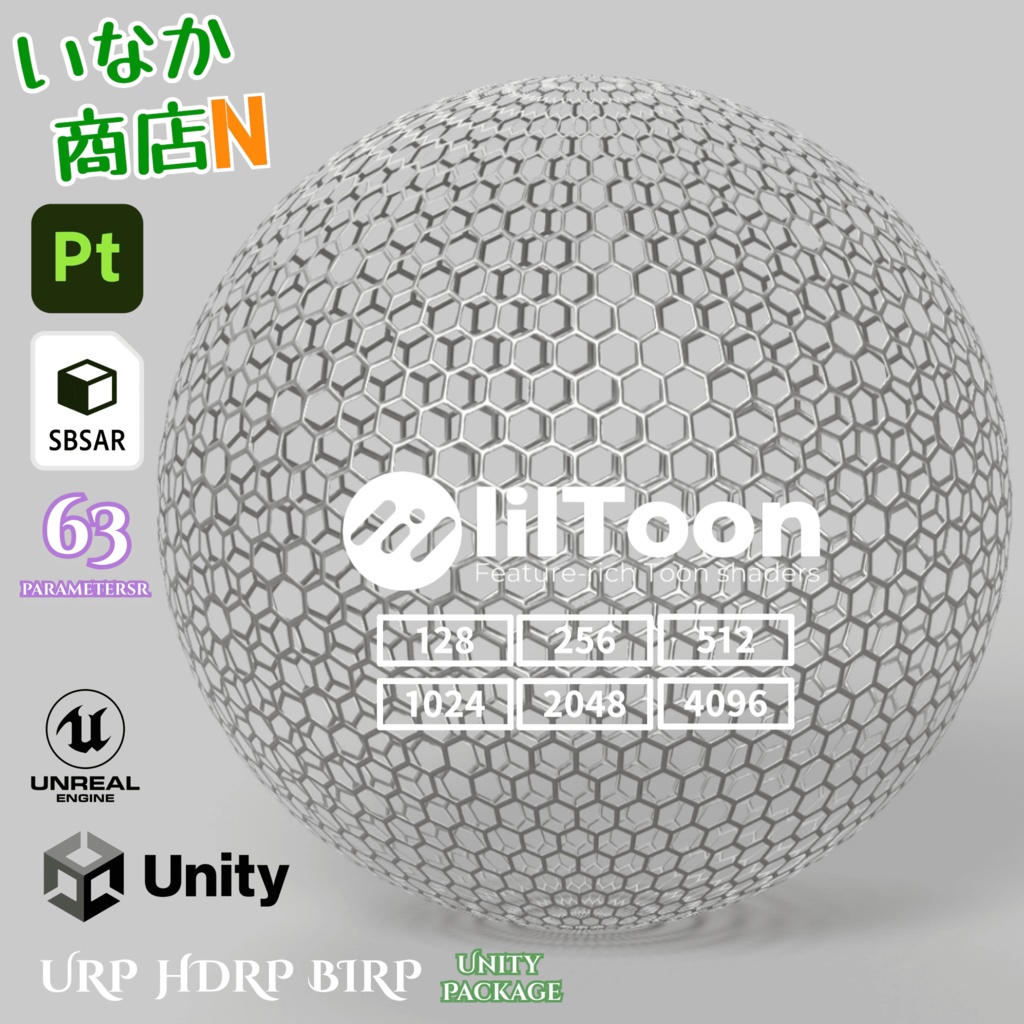 【シームレス軽量128～1K～4K】Honeycomb-Mesh_Material！ハニカムメッシュ ( 金属 / メッシュ  )【SBSAR付 パラメーター 63種類】