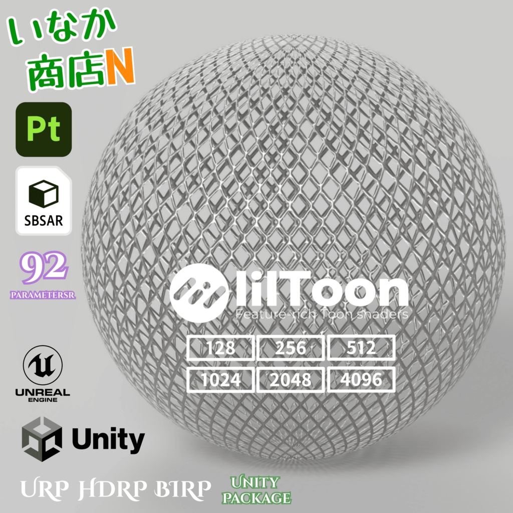 【シームレス軽量128～1K～4K】Diamond-mesh_Material！ダイヤモンドメッシュ ( 金属 / メッシュ )【SBSAR付 パラメーター 92種類】