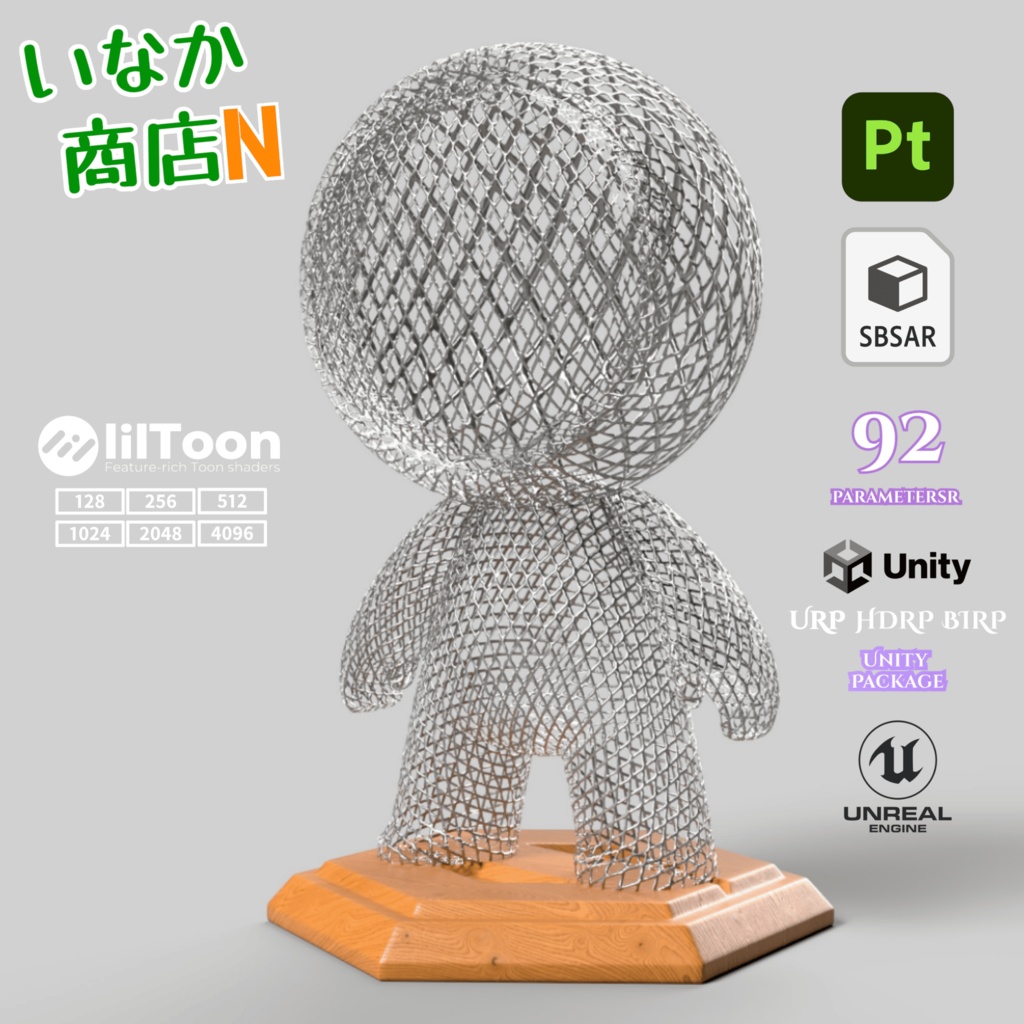 【シームレス軽量128~1K~4K】Diamond-mesh_Material!ダイヤモンドメッシュ ( 金属 / メッシュ )【SBSAR付 パラメーター 92種類】