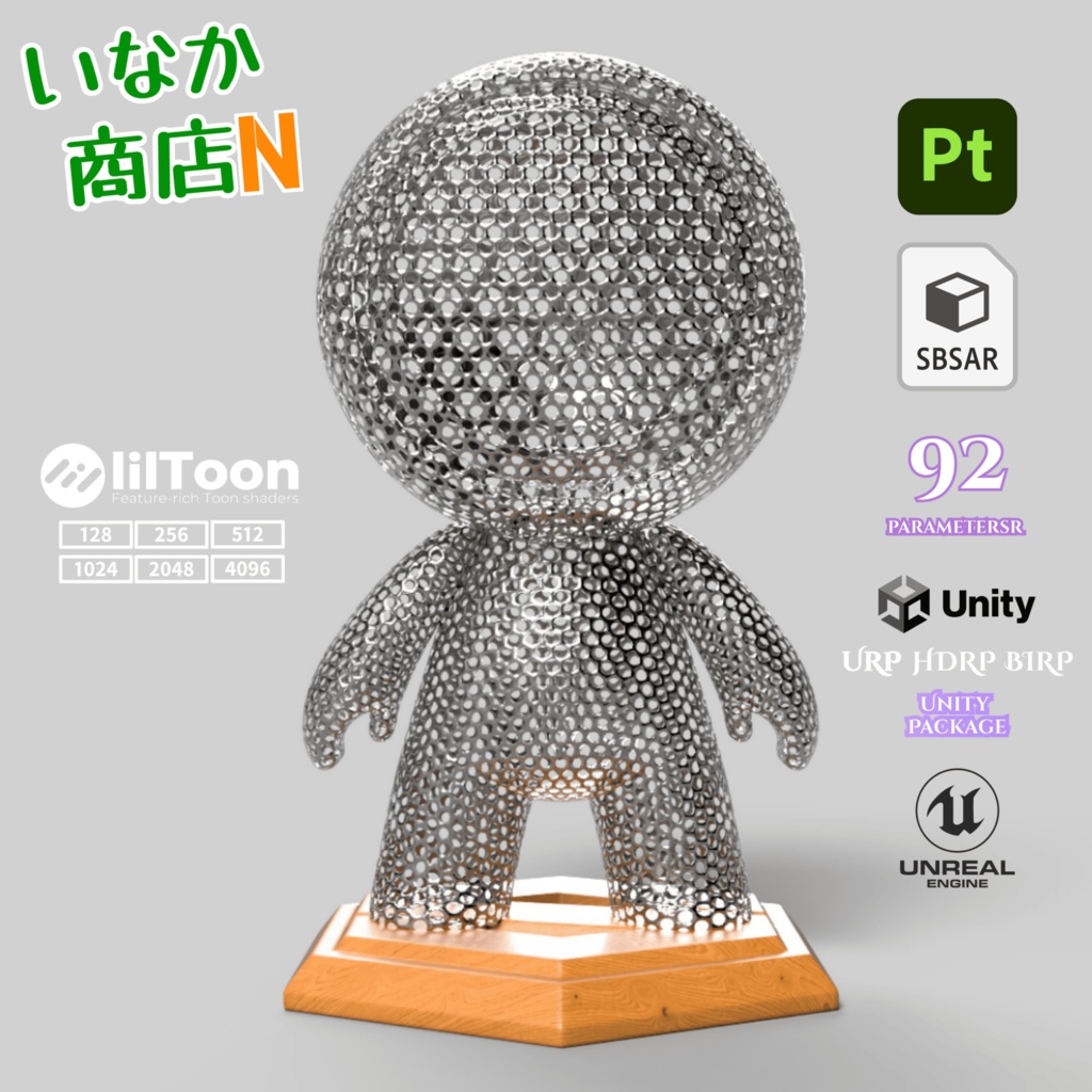 【シームレス軽量128~1K~4K】Punching-Metal-Plate_Material!パンチングメタル ( 金属 / メッシュ )【SBSAR付 パラメーター 92種類】