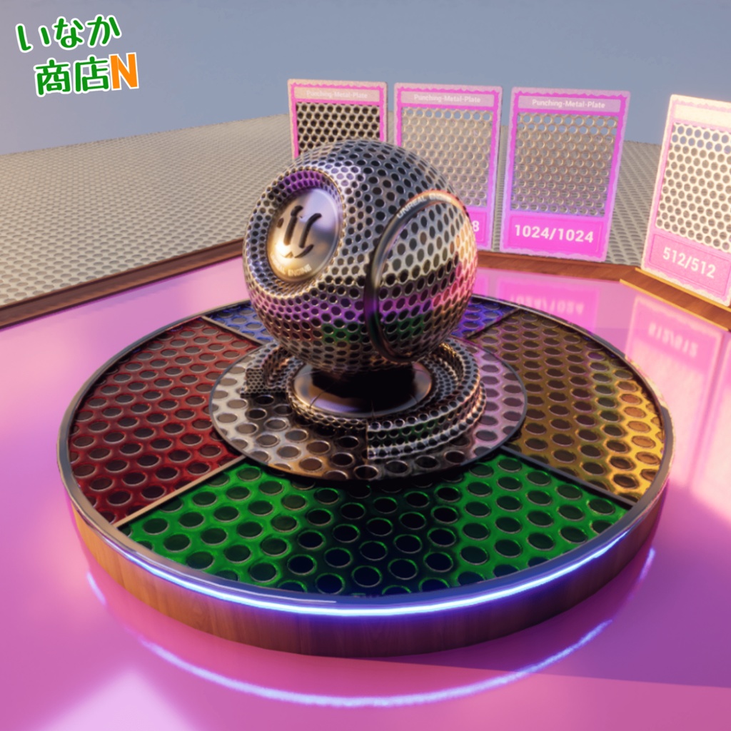 【シームレス軽量128~1K~4K】Punching-Metal-Plate_Material!パンチングメタル ( 金属 / メッシュ )【SBSAR付 パラメーター 92種類】