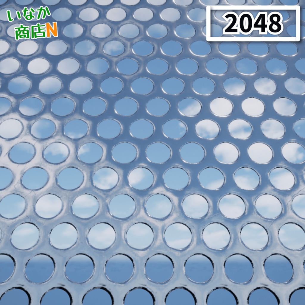 【シームレス軽量128~1K~4K】Punching-Metal-Plate_Material!パンチングメタル ( 金属 / メッシュ )【SBSAR付 パラメーター 92種類】