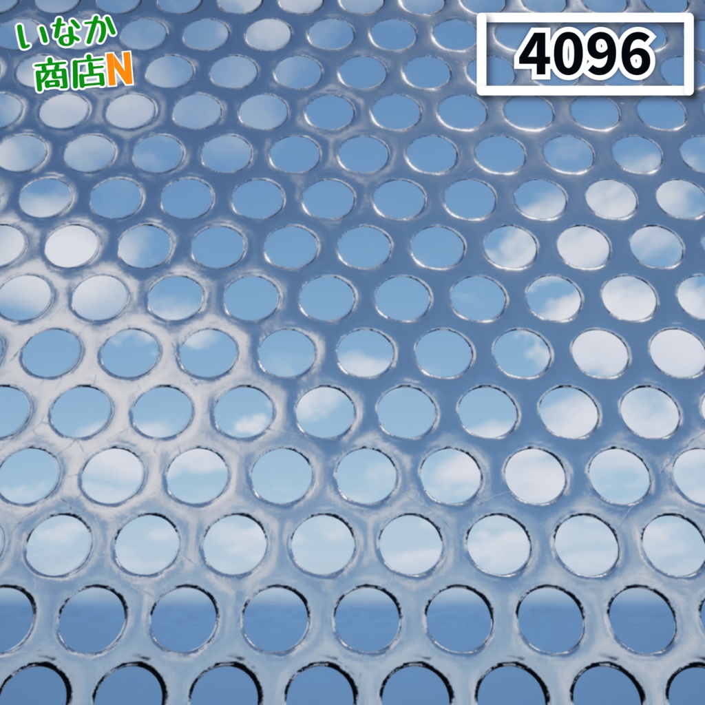 【シームレス軽量128~1K~4K】Punching-Metal-Plate_Material!パンチングメタル ( 金属 / メッシュ )【SBSAR付 パラメーター 92種類】