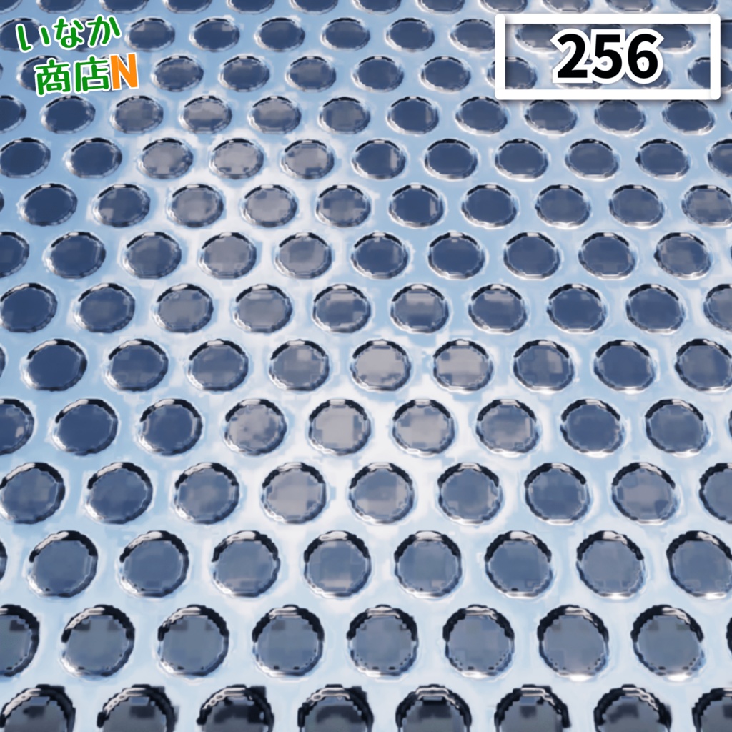 【シームレス軽量128~1K~4K】Punching-Metal-Plate_Material!パンチングメタル ( 金属 / メッシュ )【SBSAR付 パラメーター 92種類】