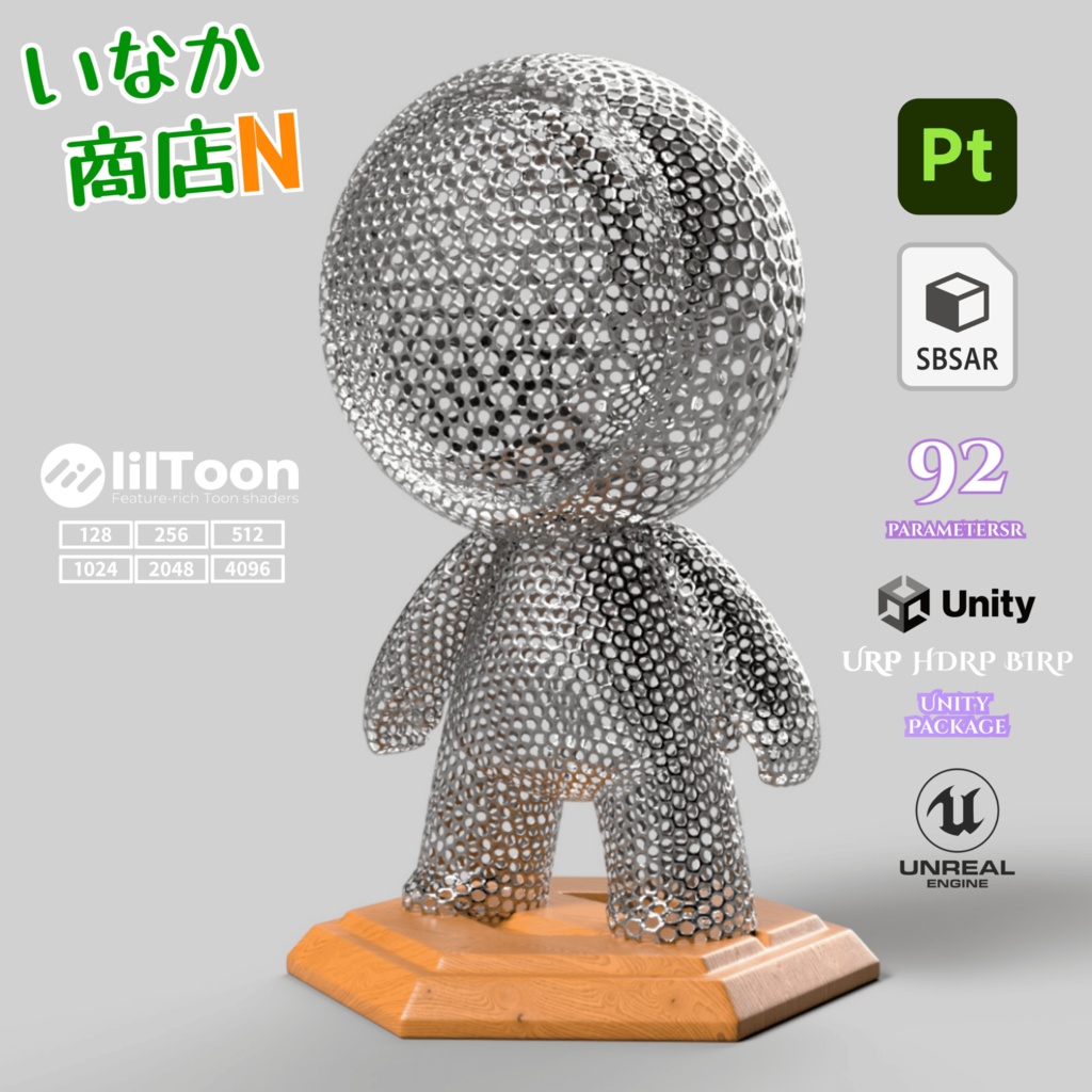 【シームレス軽量128~1K~4K】Punching-Metal-Plate_Material!パンチングメタル ( 金属 / メッシュ )【SBSAR付 パラメーター 92種類】