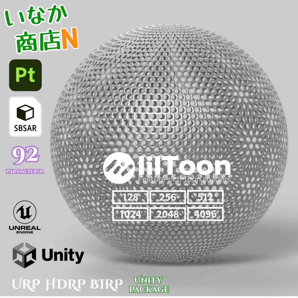 【シームレス軽量128~1K~4K】Punching-Metal-Plate_Material!パンチングメタル ( 金属 / メッシュ )【SBSAR付 パラメーター 92種類】