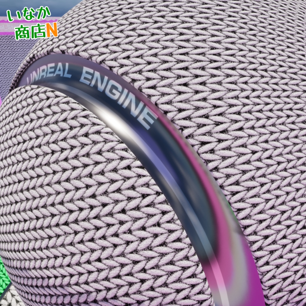 【シームレス軽量128~1K~4K】Wool_Stockinette-Knit_Material!ウール-メリヤス編み (ファブリック)【SBSAR & スマートマテリアル付 パラメーター 88種類】