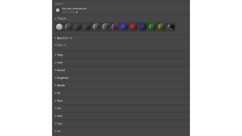 【シームレス軽量128~1K~4K】Wool_Stockinette-Knit_Material!ウール-メリヤス編み (ファブリック)【SBSAR & スマートマテリアル付 パラメーター 88種類】