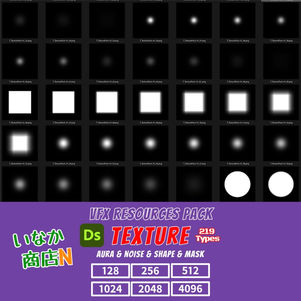 【128~1K~4K】VFX Texture Collection_Vol.01【 シームレス プロシージャル仕様 219種 】
