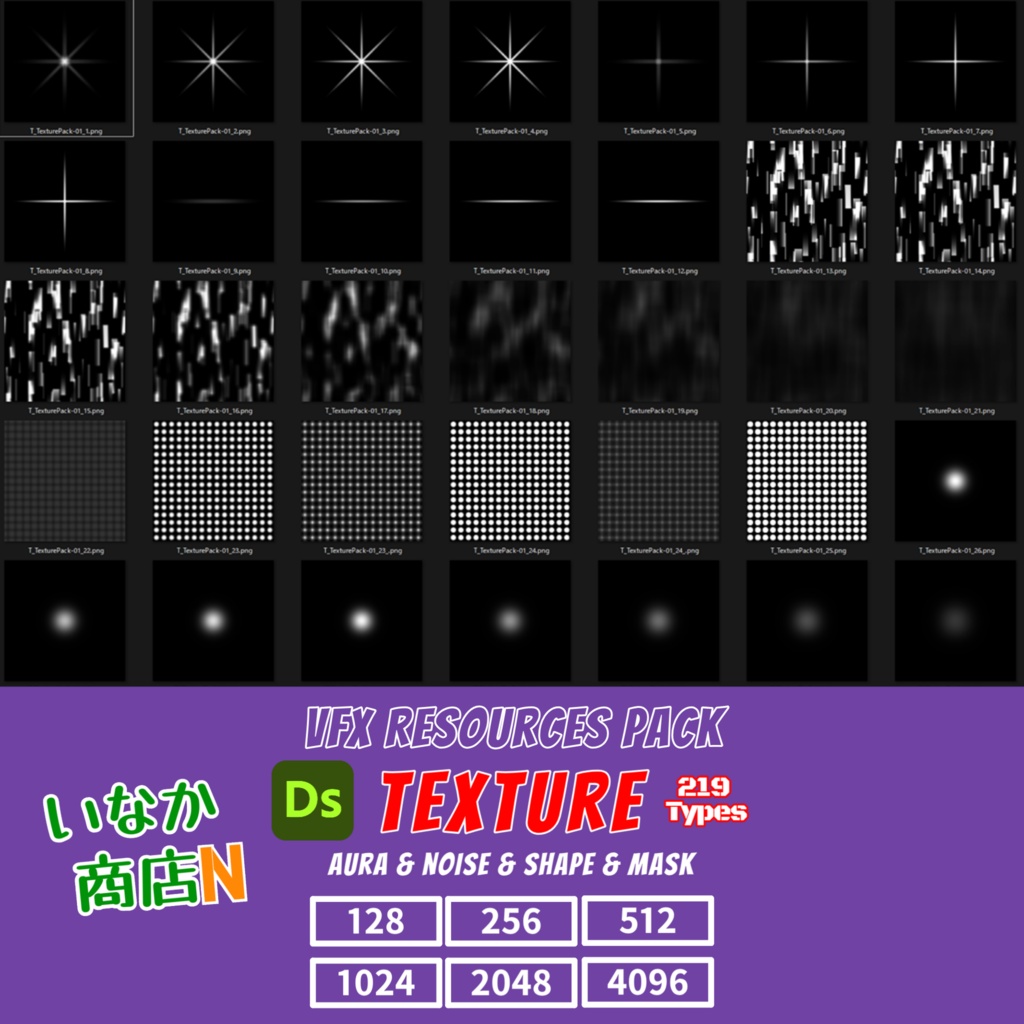 【128~1K~4K】VFX Texture Collection_Vol.01【 シームレス プロシージャル仕様 219種 】