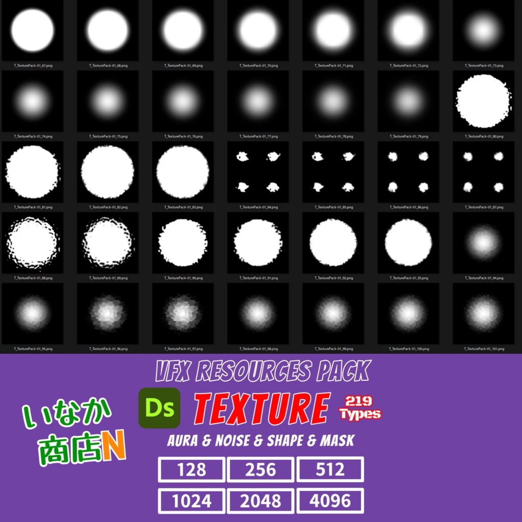 【128~1K~4K】VFX Texture Collection_Vol.01【 シームレス プロシージャル仕様 219種 】