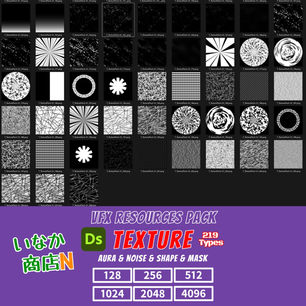 【128~1K~4K】VFX Texture Collection_Vol.01【 シームレス プロシージャル仕様 219種 】