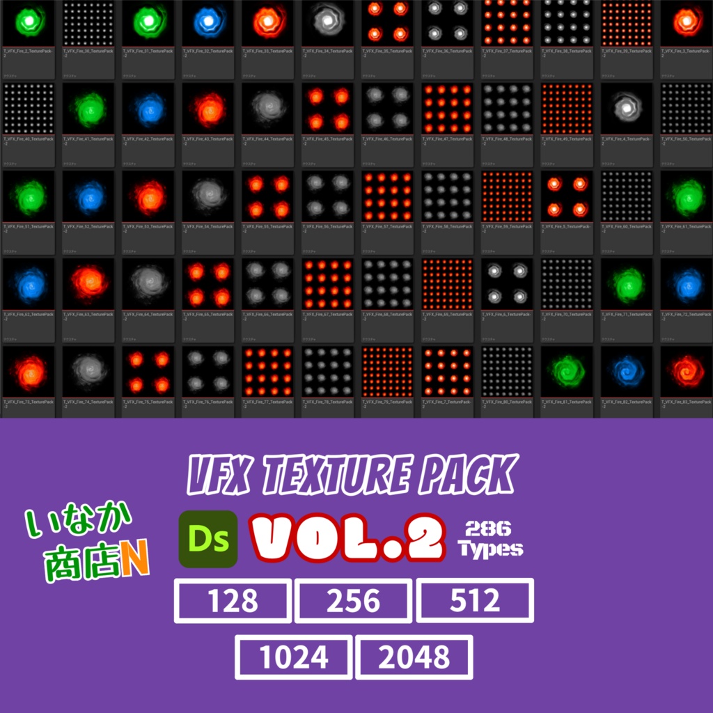 【128~1K~2K】VFX Texture Collection_Vol.02【286種】