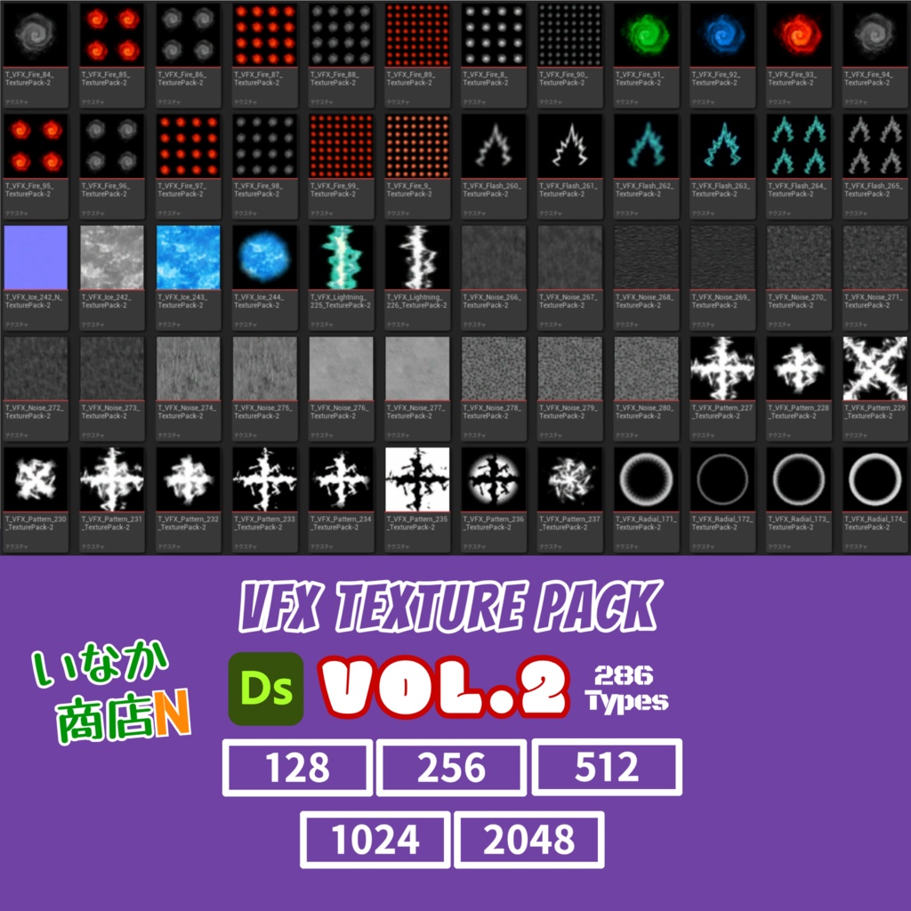 【128~1K~2K】VFX Texture Collection_Vol.02【286種】