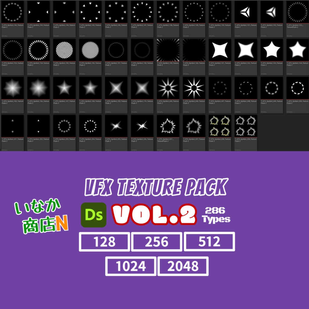 【128~1K~2K】VFX Texture Collection_Vol.02【286種】