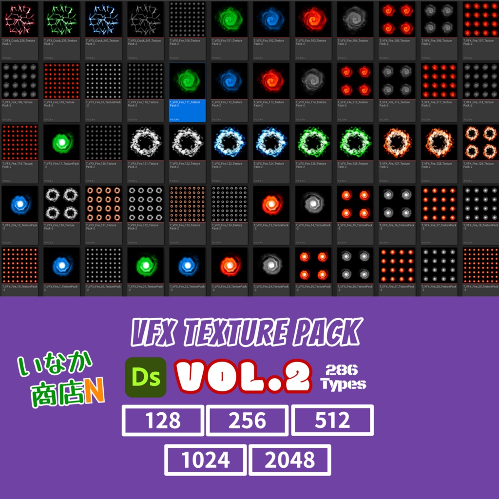 【128~1K~2K】VFX Texture Collection_Vol.02【286種】